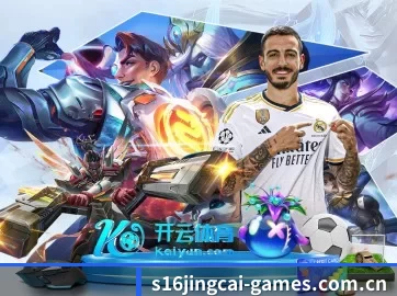 s16竞猜 APP